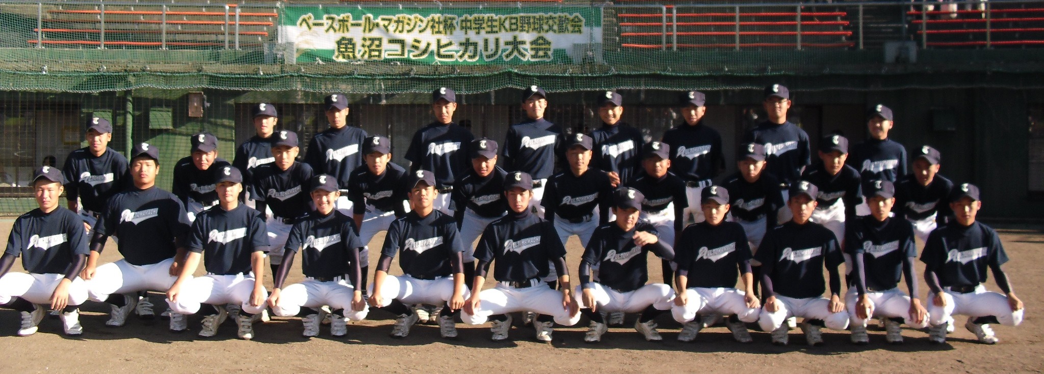 中学野球 １２日からｋボール全国大会 新潟県選抜が全国制覇に挑む 新潟野球ドットコム