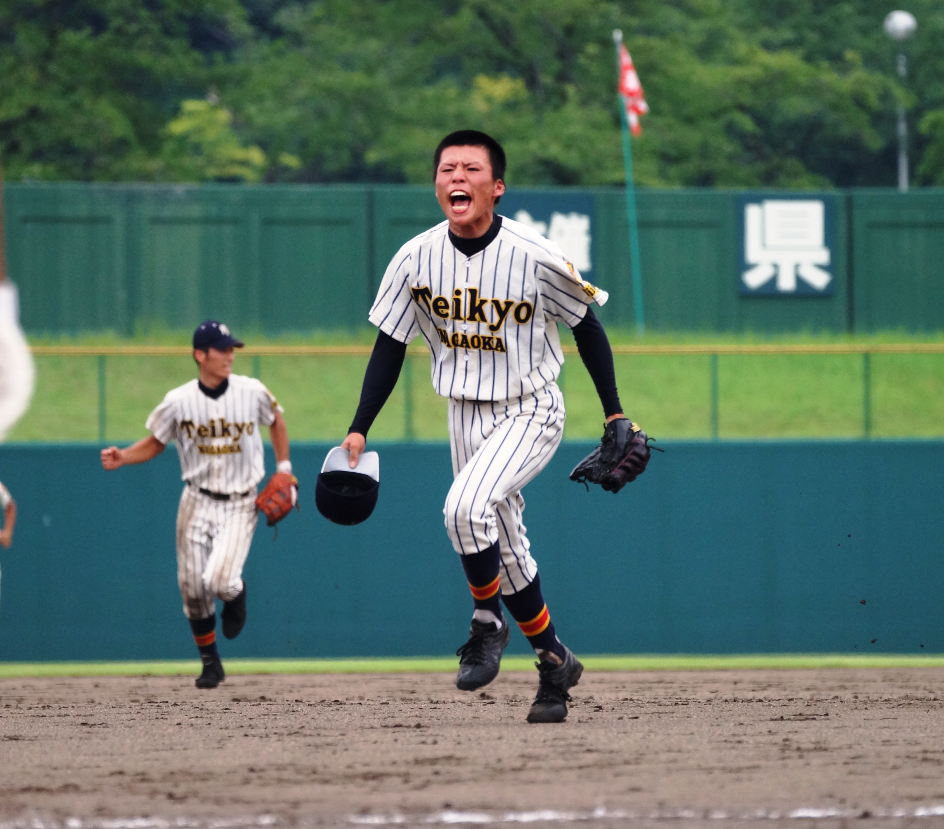 帝京 長岡 落ち た