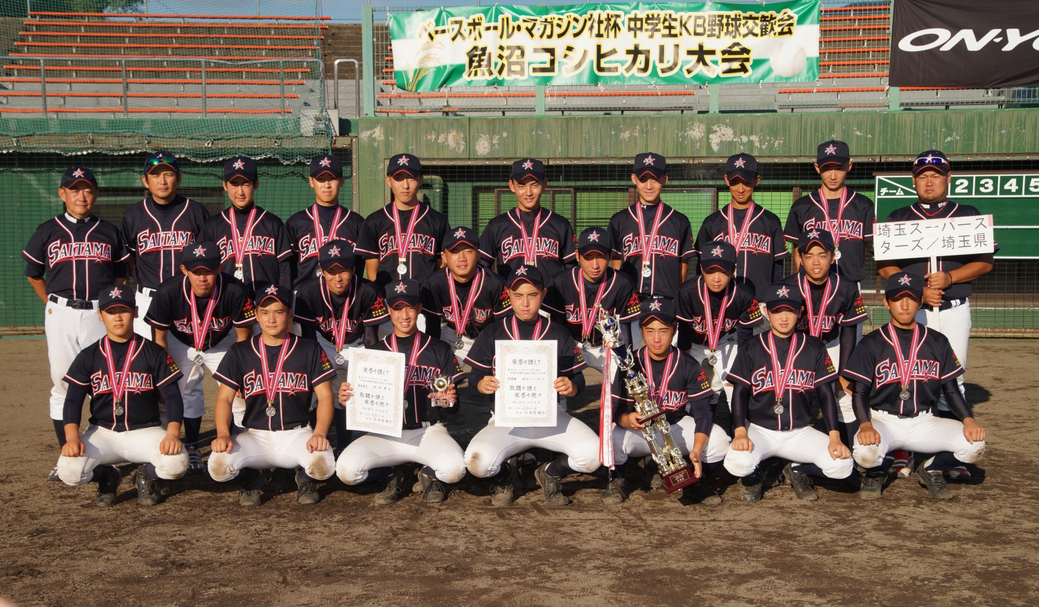 中学軟式 新潟県選抜 新潟トキが優勝 ｋｗｂボール魚沼コシヒカリ大会 新潟野球ドットコム