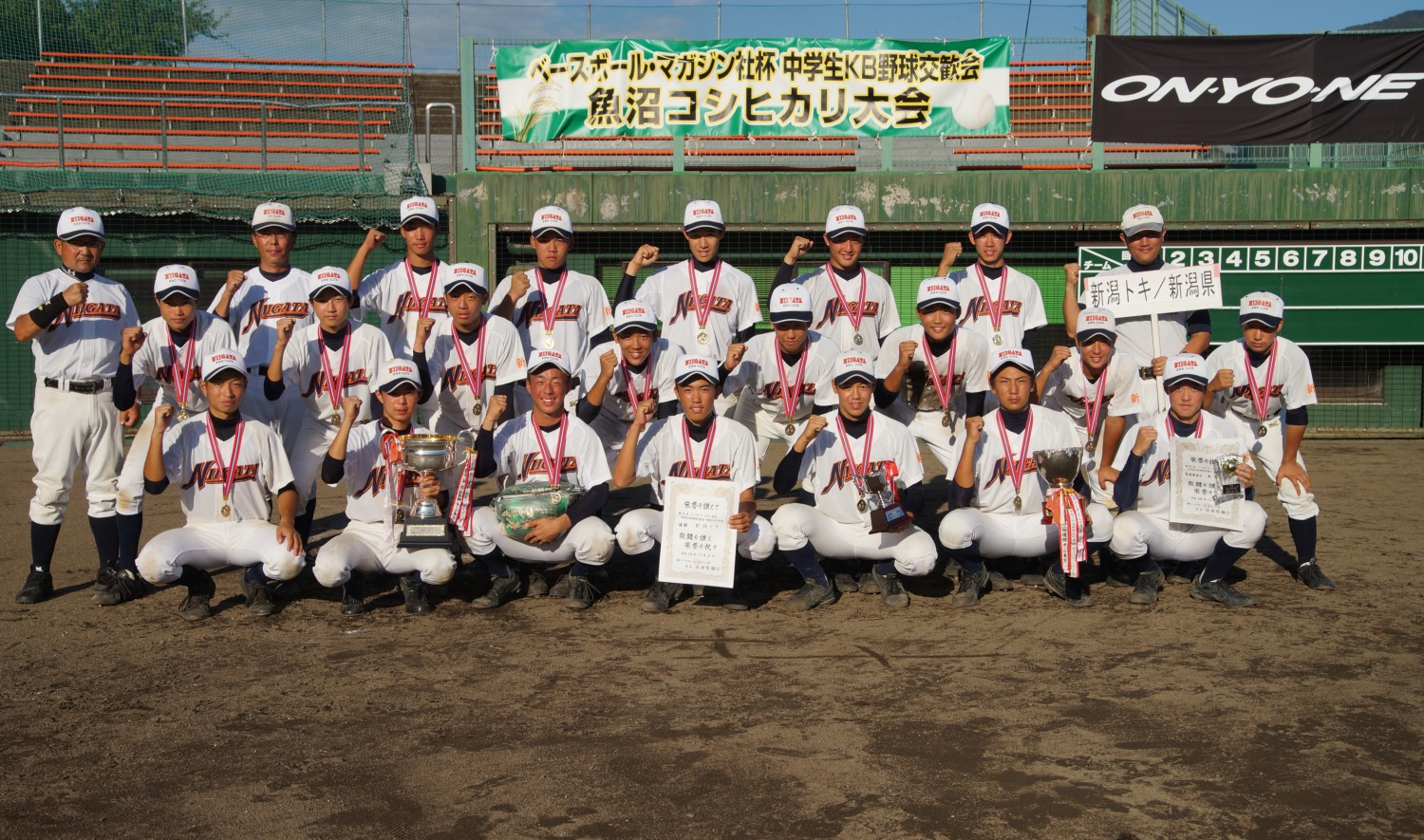 中学軟式 新潟県選抜 新潟トキが優勝 ｋｗｂボール魚沼コシヒカリ大会 新潟野球ドットコム