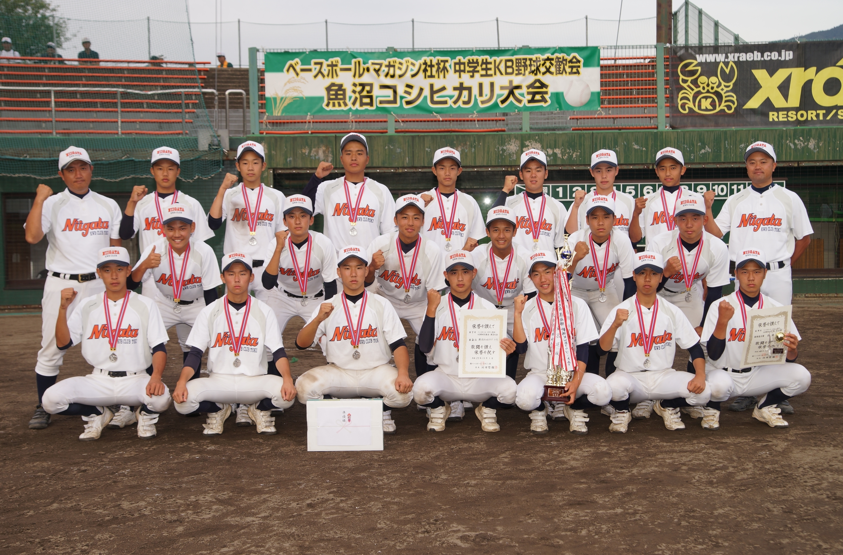 中学軟式 新潟県選抜 トキが準優勝 ｋｗｂボール魚沼コシヒカリ大会 新潟野球ドットコム