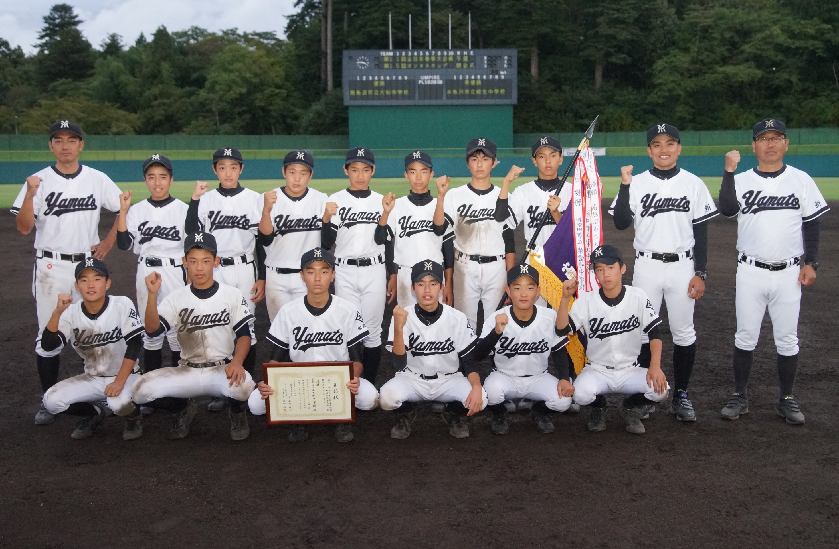 中学軟式 大和中が初優勝 来春の全国大会出場へ 県新人大会 オンヨネカップ 新潟野球ドットコム